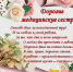 12 мая - День медицинской сестры - Детский противотуберкулезный санаторий Гледенский