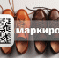 Правила маркировка обувных товаров - Великоустюгский район