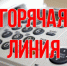 Внимание! - Великоустюгский район
