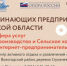 Уважаемые предприниматели! - Великоустюгский район