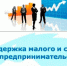 Вниманию всех предпринимателей в сфере медицины. - Великоустюгский район
