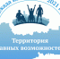 декада инвалидов - Межпоселенческая ЦБС