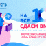 Приложение 2. Логотип ЕГЭ для родителей.jpeg - Управление образования