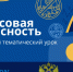 Нажмите для предварительного просмотра изображения - Велико-Устюгский филиал ГУМРФ