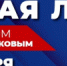 В Вологодской области пройдет Прямая линия с Губернатором - Великоустюгский район
