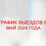 . - БУЗ ВО Великоустюгская ЦРБ