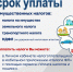 Об уплате имущественных налогов - Управление образования