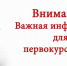 Нажмите для предварительного просмотра изображения - Велико-Устюгский филиал ГУМРФ