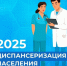 Великоустюгская ЦРБ приглашает устюжан пройти диспансеризацию до конца года!. - Великоустюгский муниципальный округ