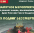 «Имя твое неизвестно. Подвиг твой бессмертен!». - Великоустюгский муниципальный округ