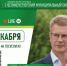 Прием вопросов на прямой эфир с главой Великоустюгского округа!. - Великоустюгский муниципальный округ