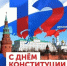 Глава округа Игорь Быков поздравил устюжан с праздником:. - Великоустюгский муниципальный округ
