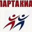 🧩Муниципальная зимняя Спартакиада среди ветеранов и пенсионеров, посвященная Дню Героев Отечества. - Великоустюгский муниципальный округ