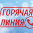 "Горячая линия" по вопросам задержек с выплатой заработной платы. - Великоустюгский муниципальный округ
