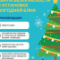 До Нового года осталось всего 1⃣1️⃣дней, и это прекрасное время, чтобы насладиться красотой и атмосферой праздника. - Великоустюгский муниципальный округ