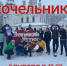 Беговой клуб «ВбегУ» приглашает всех на вечерний забег «Огни сочельника», который состоится 6 января в 18.00. Старт на площади Ленина. - Великоустюгский муниципальный округ