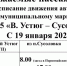 Первый рейс в 2026 году по маршруту. - Великоустюгский муниципальный округ