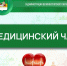 Здравчаты помогают жителям региона оперативно решать медицинские вопросы - Великоустюгский муниципальный округ
