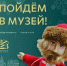 Куда пойти в Великом Устюге с детьми?. - Великоустюгский муниципальный округ