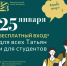 Подарок от Великоустюгского государственного музея-заповедника всем Татьянам и студентам!. - Великоустюгский муниципальный округ