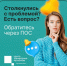 Платформа обратной связи — это информационная система, с помощью которой вологжане могут направить обращение и получить ответ от органов власти. - Великоустюгский муниципальный округ