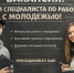 Вакансия для тех, кто хочет менять мир вокруг себя!. - Великоустюгский муниципальный округ