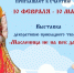 Масленица не на век даётся!. - Великоустюгский муниципальный округ