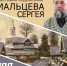 16 февраля в 15.00 Центр культурного развития г. Красавино приглашает на открытие персональной выставки художника Сергея Мальцева "Под куполом синих небес". - Великоустюгский муниципальный округ