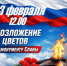 Уважаемые устюжане и гости города!. - Великоустюгский муниципальный округ