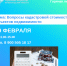 На вопросы кадастровой стоимости недвижимости ответят   в Вологодском Росреестре. - Великоустюгский муниципальный округ