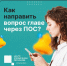 Вопросы для прямых линий глав муниципалитетов жители региона могут направить через Платформу обратной связи. - Великоустюгский муниципальный округ