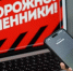 Коды из СМС в прошлом: мошенники начали обманывать по-новому. - Великоустюгский муниципальный округ