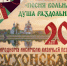 Народный ансамбль казачьей песни «Сухонская вольница» — 20 лет на сцене!. - Великоустюгский муниципальный округ