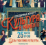 25 марта в 17:30 в Великоустюгском КДЦ состоится яркий концерт, посвященный Дню работника культуры. - Великоустюгский муниципальный округ