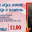 «Чтобы жил поэт не только в имени»: творческая встреча с Василием Ситниковым. - Великоустюгский муниципальный округ