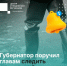 Губернатор Вологодской области Георгий Филимонов провел оперативное совещание с главами округов. - Великоустюгский муниципальный округ