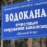 Как происходит очищение воды? Сколько этапов в таком сложном и важном процессе?. - Великоустюгский муниципальный округ