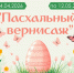 ЦТНК «Лад» приглашает мастеров, художников и всех творческих людей принять участие в межрегиональной выставке декоративно-прикладного творчества - Великоустюгский муниципальный округ