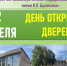 День открытых дверей в Великоустюгском медицинском колледже имени Н. П. Бычихина!. - Великоустюгский муниципальный округ