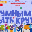 В Великом Устюге выбрали лучших чтецов на муниципальном этапе Международного конкурса «Живая классика»!. - Великоустюгский муниципальный округ