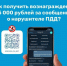 За безопасность на дорогах Вологодчины!. - Великоустюгский муниципальный округ