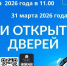 Приглашаем всех желающих посетить День открытых дверей Школы креативных индустрий!. - Великоустюгский муниципальный округ
