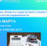 Горячая линия по вопросам кадастровой стоимости недвижимости будет работать в Вологодском Росреестре 25 марта. - Великоустюгский муниципальный округ