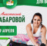 Дорогие друзья, в рамках празднования Всемирного дня здоровья приглашаем всех вас принять участие в физкультурно-спортивной зарядке с тренером - Анастасией Хабаровой.. - Великоустюгский муниципальный округ