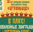 «Играньице» — 20 лет в ритме народного танца!. - Великоустюгский муниципальный округ