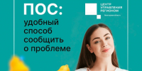 Решаем вопросы вместе через Платформу обратной связи. - Великоустюгский муниципальный округ