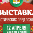 Уважаемые устюжане и гости нашего города!. - Великоустюгский муниципальный округ