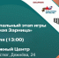 Движение Первых | Великоустюгский округ приглашает семьи принять участие в муниципальном этапе игры «Семейная Зарница»!. - Великоустюгский муниципальный округ