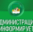 ❗Внимание❗. - Великоустюгский муниципальный округ