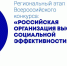 На территории Вологодской области стартовал региональный этап всероссийского конкурса «Российская организация высокой социальной эффективности». - Великоустюгский муниципальный округ